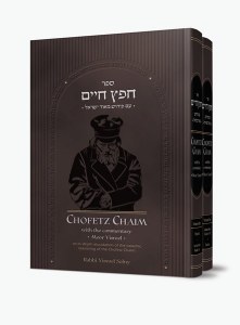 Picture of Sefer Chofetz Chaim with Meor Yisroel Commentary 2 Volume Set [Hardcover]